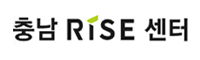 충남RISE센터