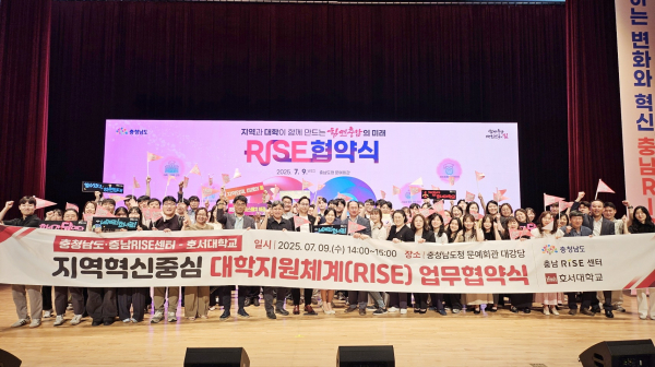 호서대, RISE 발판 삼아 중부권 거점대학으로 ‘우뚝’