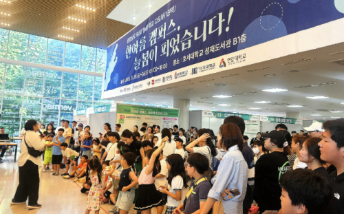 호서대, 초등생·학부모 등 3,000여 명 몰린 '충청남도 RISE 늘봄학교 한마당' 성료