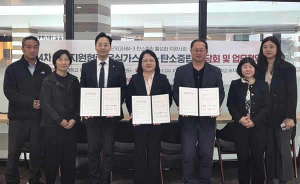 호서대 RISE사업단-한국에너지공단 '온실가스 목표관리제' 추진 협약 체결