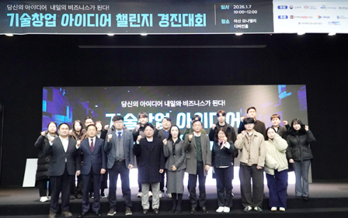 호서대·단국대·상명대·순천향대·나사렛대 RISE사업단 '기술창업 협력 모델' 구축