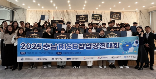 호서대 RISE사업단 '충남 8개 대학 연합 RISE 창업경진대회'서 창업역량 입증