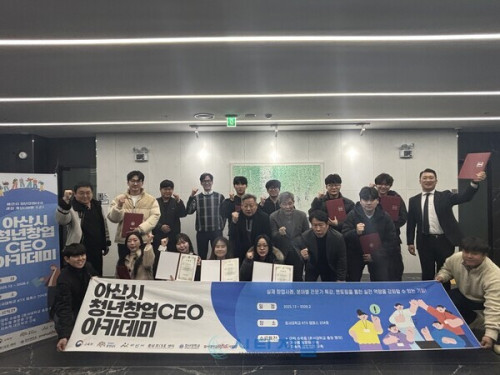 배움의 현장을 넓히다…아산시 청년 CEO아카데미, 대만 학술연구회로 교육과정 마무리