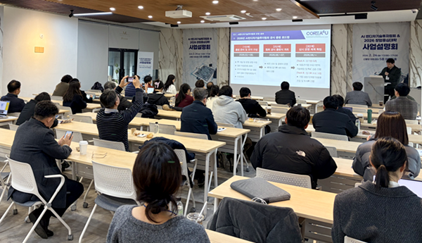 호서대·상명대 협력 'AI 반디차기술투자협회 설명회' 개최